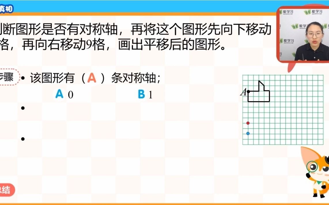 [图]《图形的运动二》