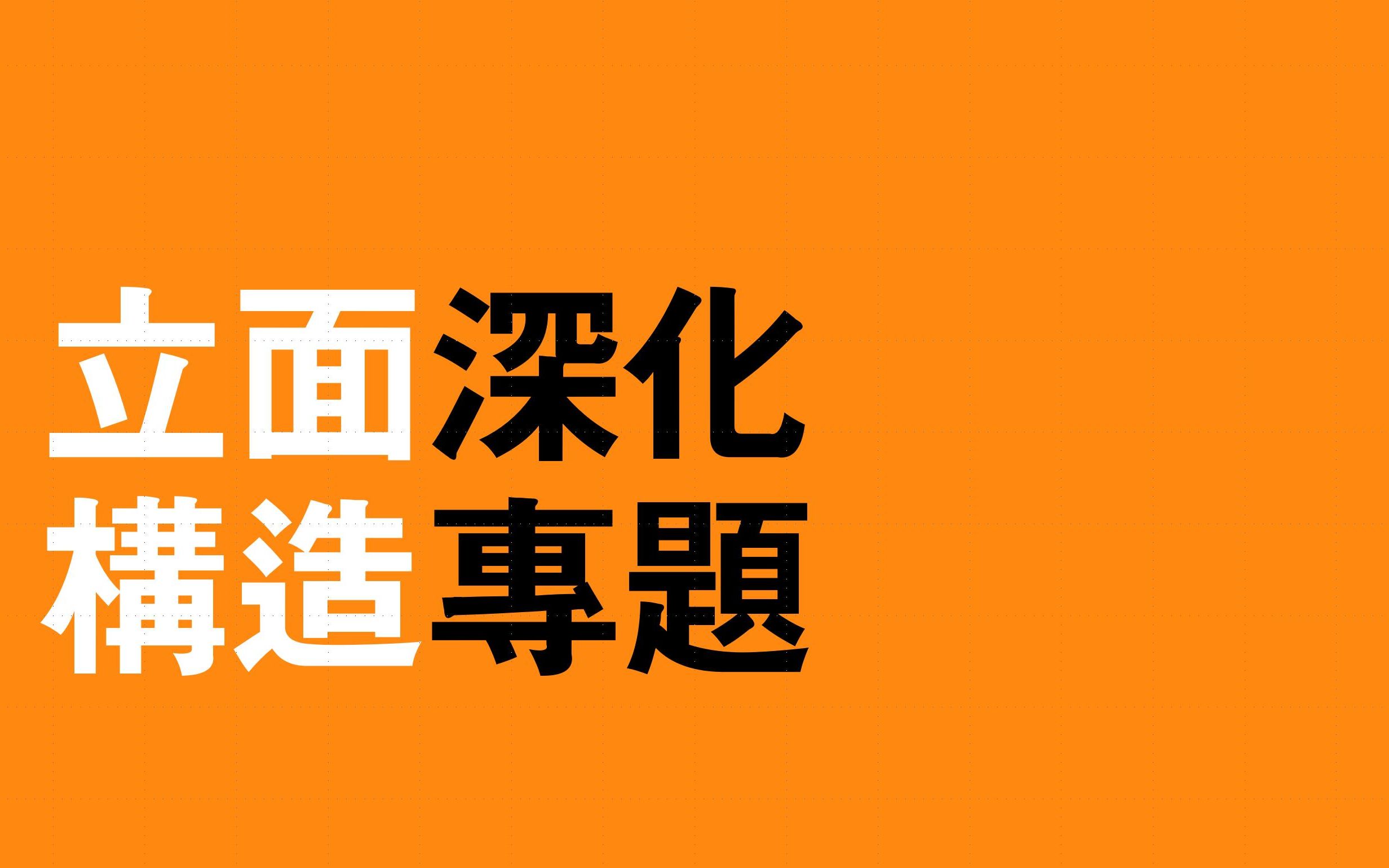 【西西学长公开课】建筑快题立面设计与构造专题哔哩哔哩bilibili