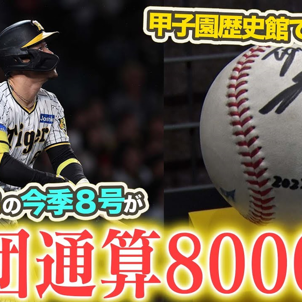 8000号HR】#佐藤輝明 選手が球団通算8000号のメモリアルアーチ！背番号