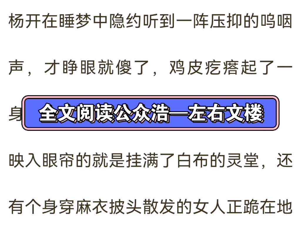 抖音热门小说《直播测字算命》全章节阅读 杨开 【已完结】哔哩哔哩bilibili