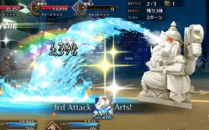 Download Video: 【FGO】你见过石头大象喷水吗？其实里面是美少女哦