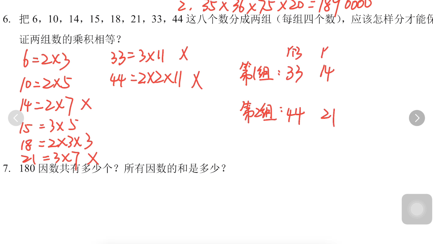 化繁为简作业册解析视频哔哩哔哩bilibili