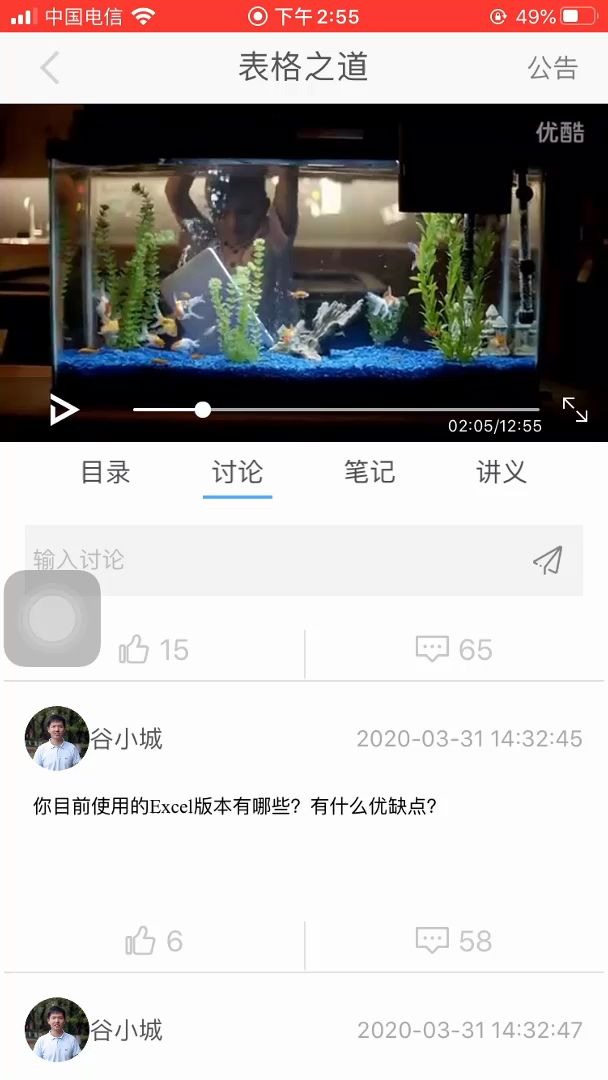 e会学学习操作步骤哔哩哔哩bilibili