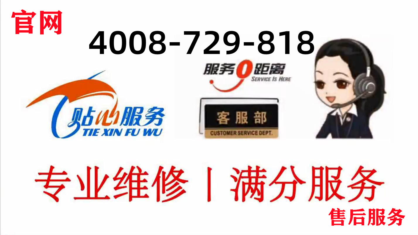 三菱电机空调售后维修网点-全国售后服务电话
