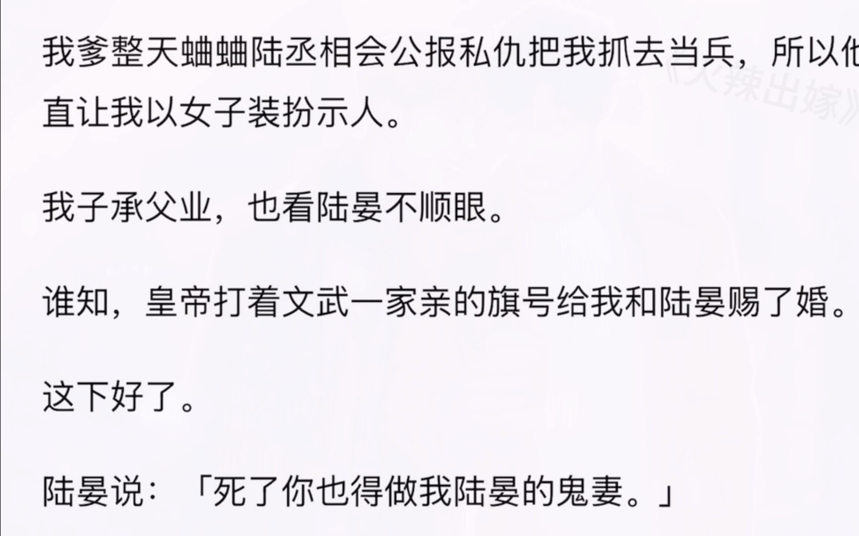 【双男主】上花轿前,我爹捏了捏我用馒头顶替的胸部露出了满意的笑容「陆天霸打死也想不到他儿子娶了个带把的媳妇,这下我看他们家怎么继承香火!」...