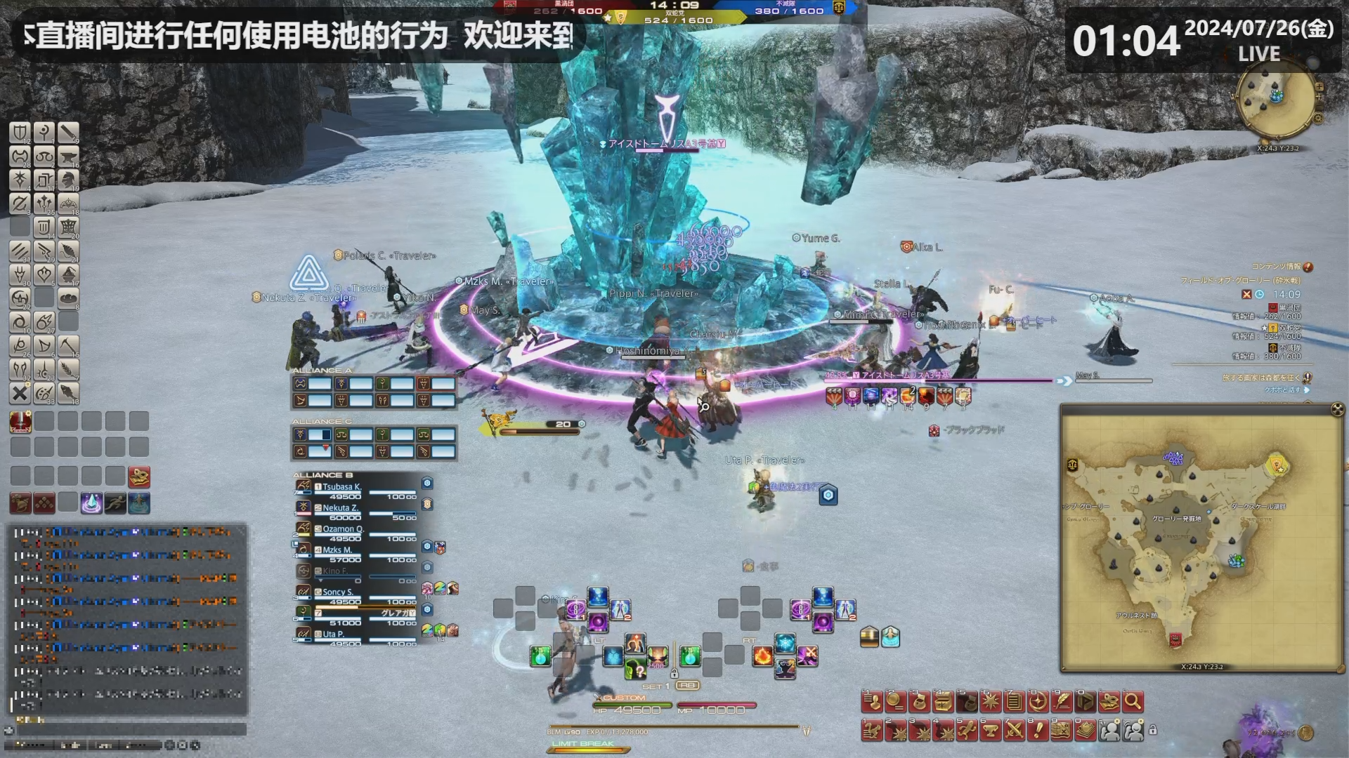 ff14黑涡团军营图片