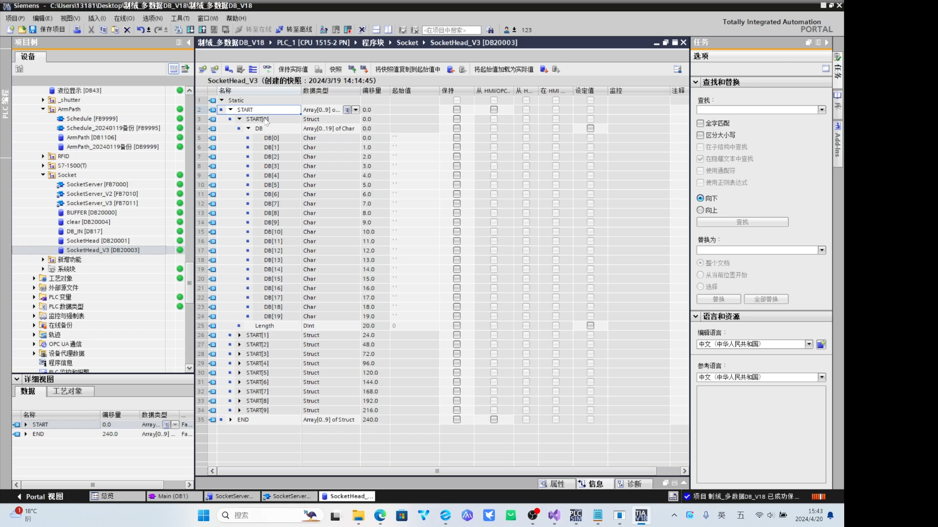 西门子TCP/IP联合c#实现百万级数据高速采集(二) PLC端全部程序哔哩哔哩bilibili