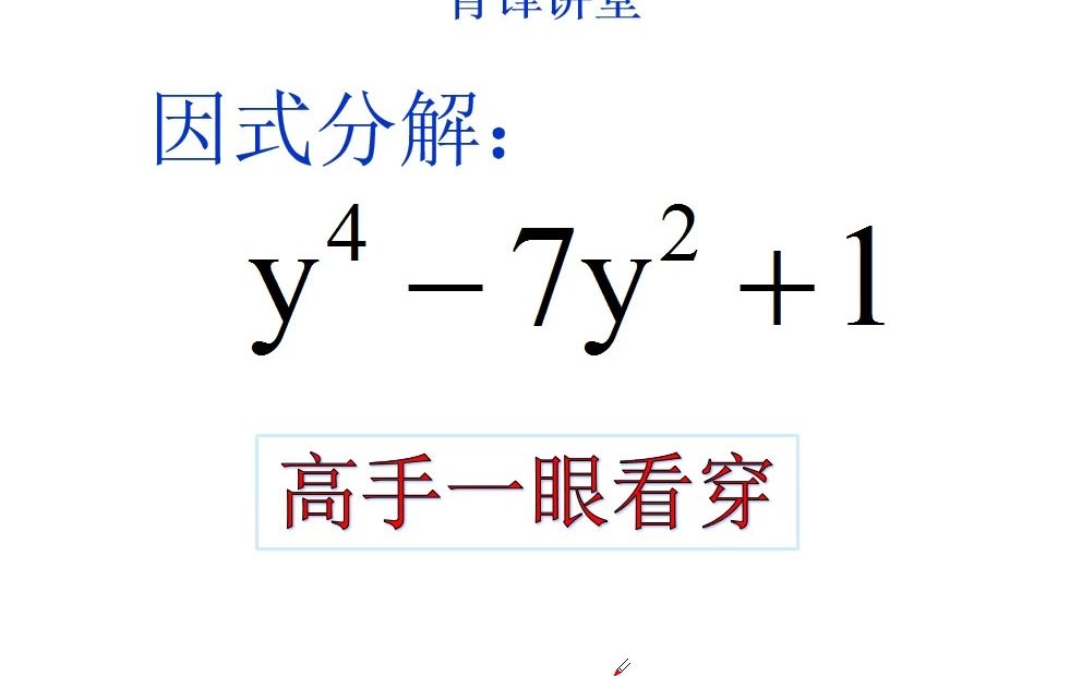 [图]初中数学竞赛：类型题，掌握之后游刃有余