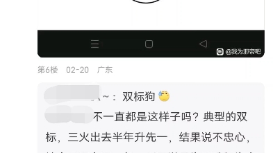 [图]我为邪帝 贴吧风评