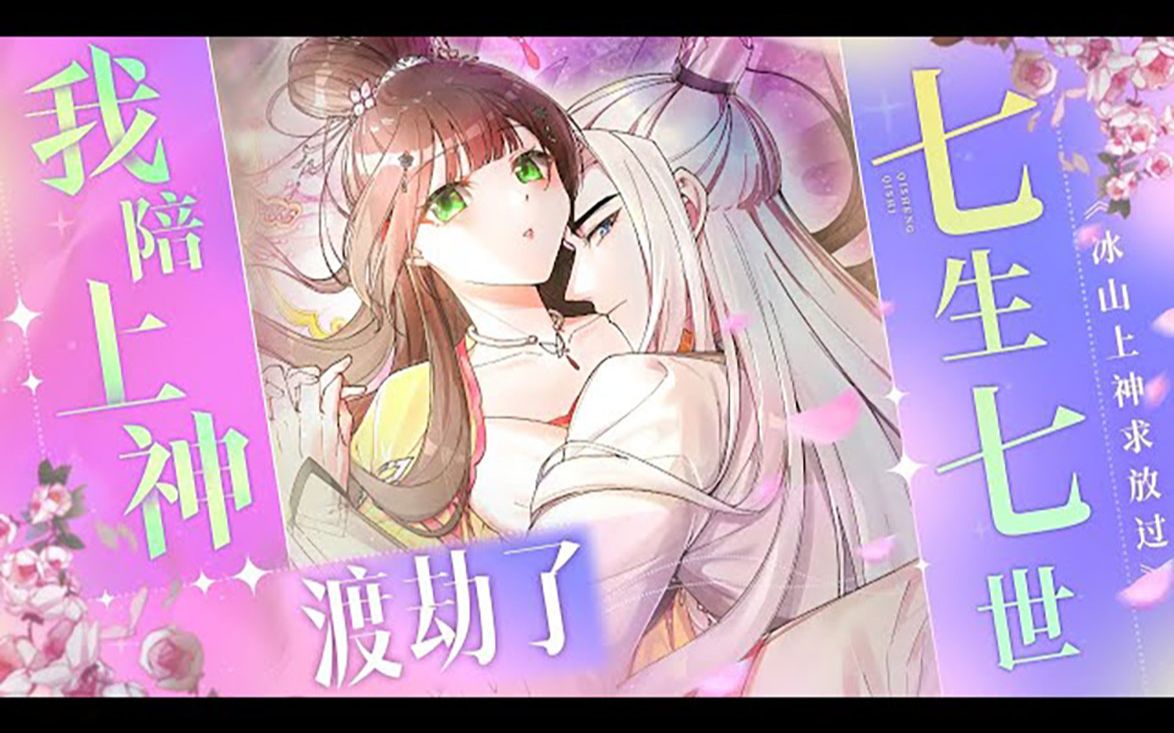 《狐狸的陷阱》第1-40話:千年美男狐在他的人類少女面前變成了乖狗狗