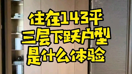 通州商务核心区稀缺精装下跃产品,我自己都爱上了这个项目哔哩哔哩bilibili