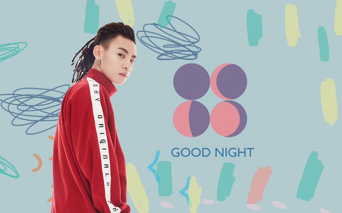 imp小鬼】 王琳凱 good night mv