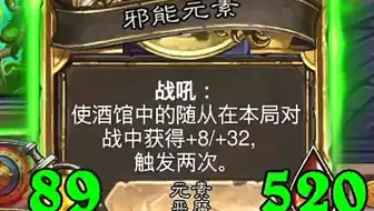 飞龙煮书再上一层！一回合酒馆加500血！