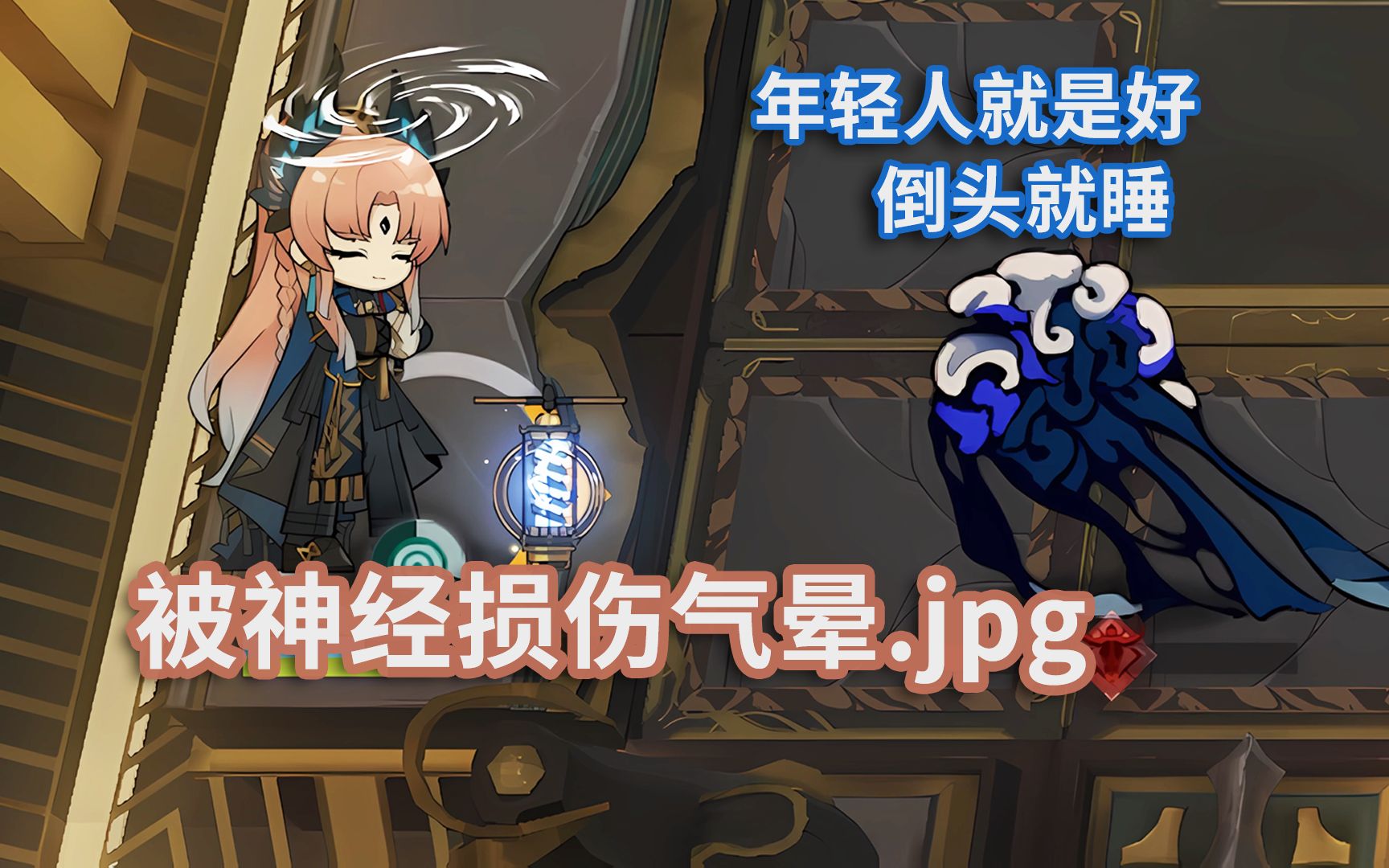 全高台六星干员 VS 屠谕者-大群意志(二阶段),晕晕.jpg【明日方舟】--碱式碳酸咸鱼---碱式碳酸咸鱼--哔哩哔哩视频