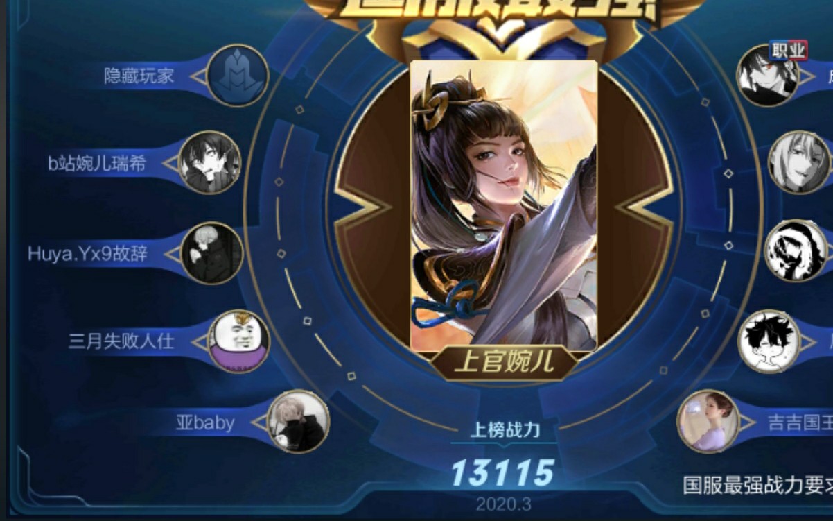 巅峰1800乱杀 国服婉儿个人秀14-0百分之50输出