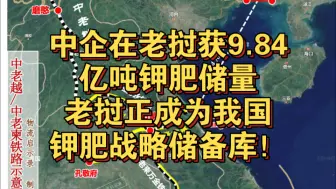 下载视频: 我国钾资源衰竭已经出现，当前国内钾资源已进入保护性开采阶段