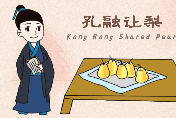 八年级下册unit5:good manners 拓展阅读:双语有声绘本《孔融让梨》