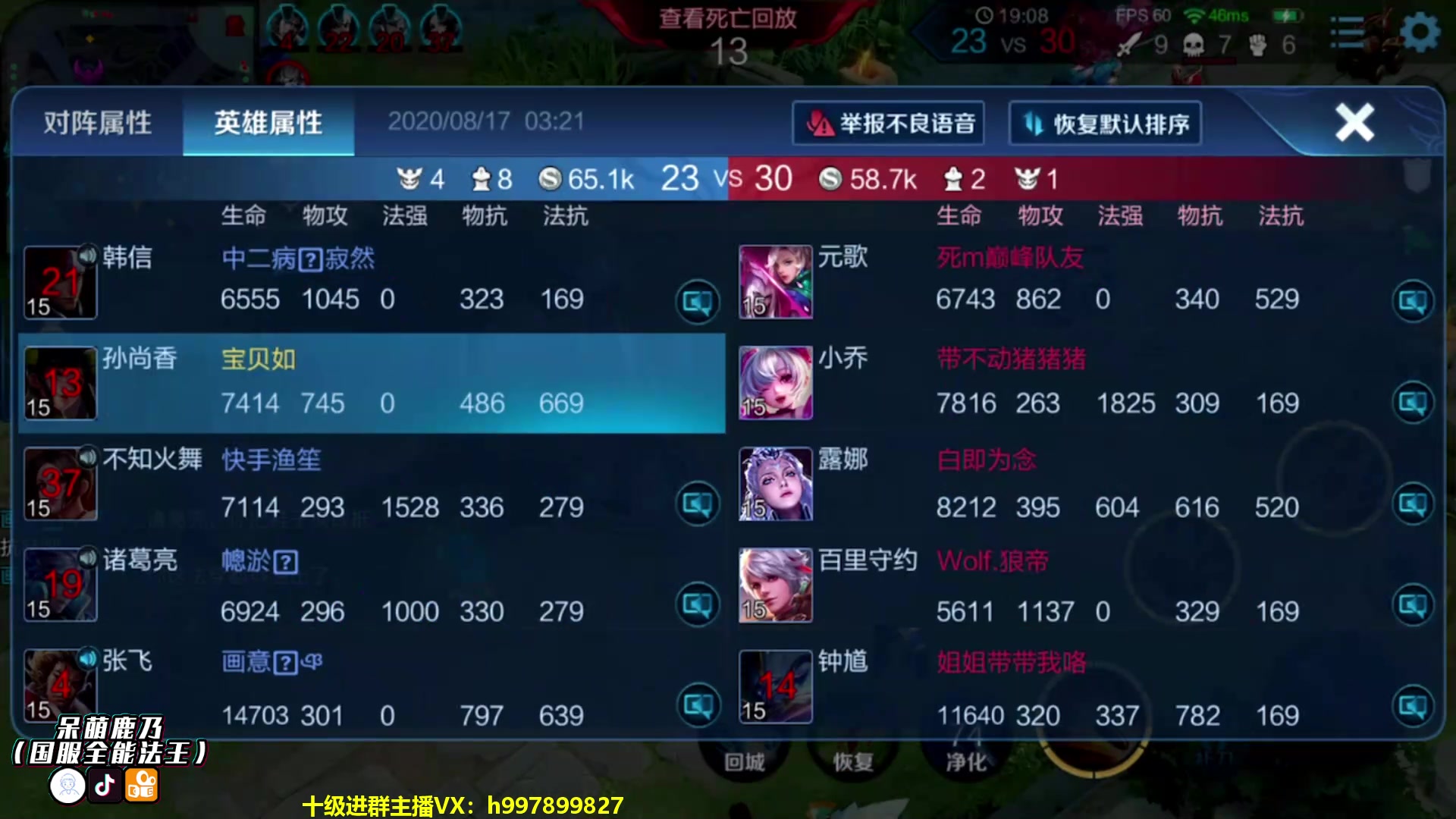 【王者荣耀】虎牙-鹿乃直播第一视角 2020-08-16录播