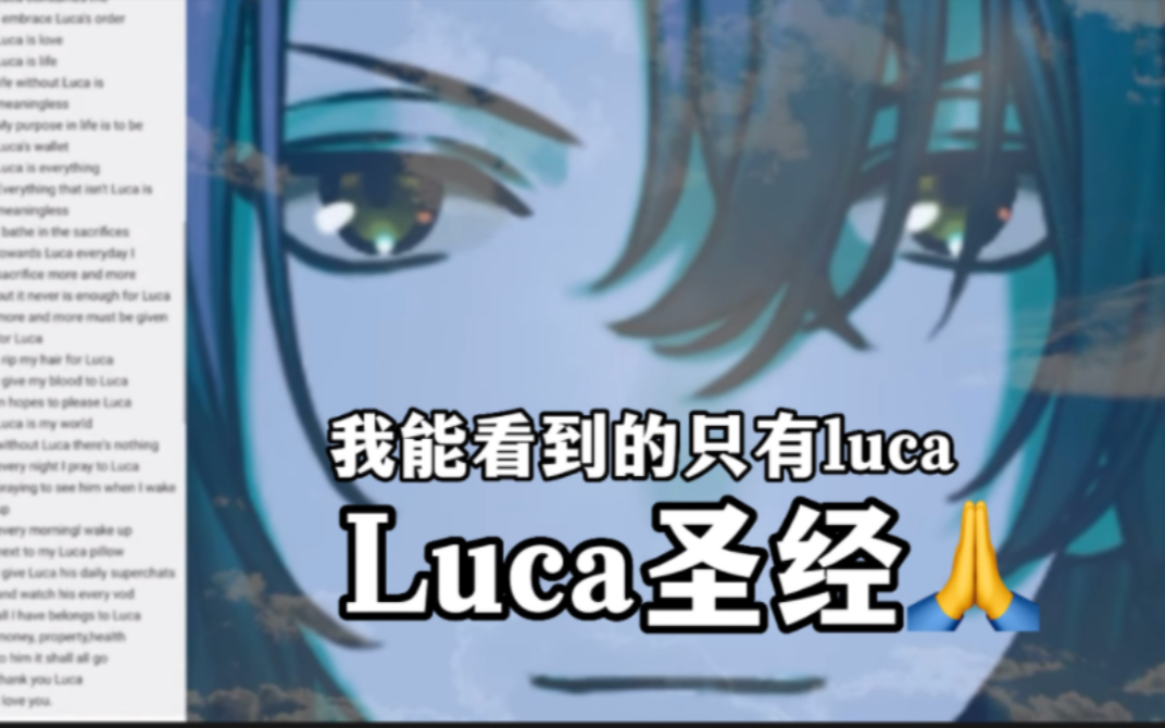 [图]【切/luca】念《luca圣经》