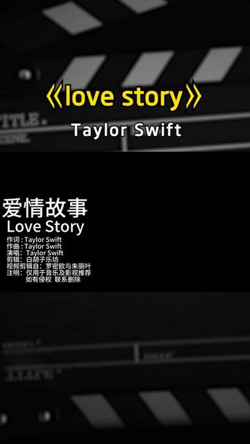 风靡全球的欧美爱情神曲《love story》,初恋味道哔哩哔哩bilibili