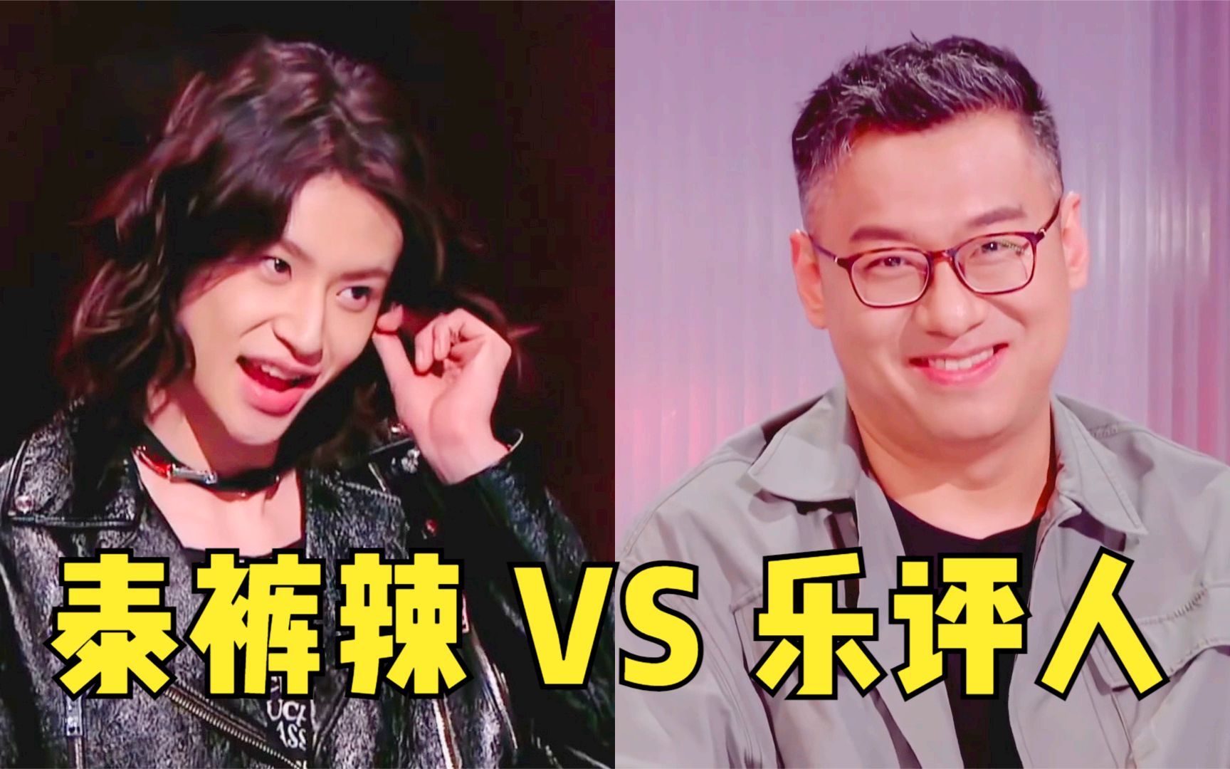 王琳凯又“作妖”!上节目怒怼评委:我能在舞台上玩,你能吗?-小疼聊音乐-小疼聊音乐-哔哩哔哩视频