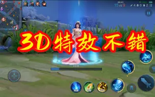 Download Video: 王者荣耀甄姬2周年皮肤 3D特效展示 模型很棒