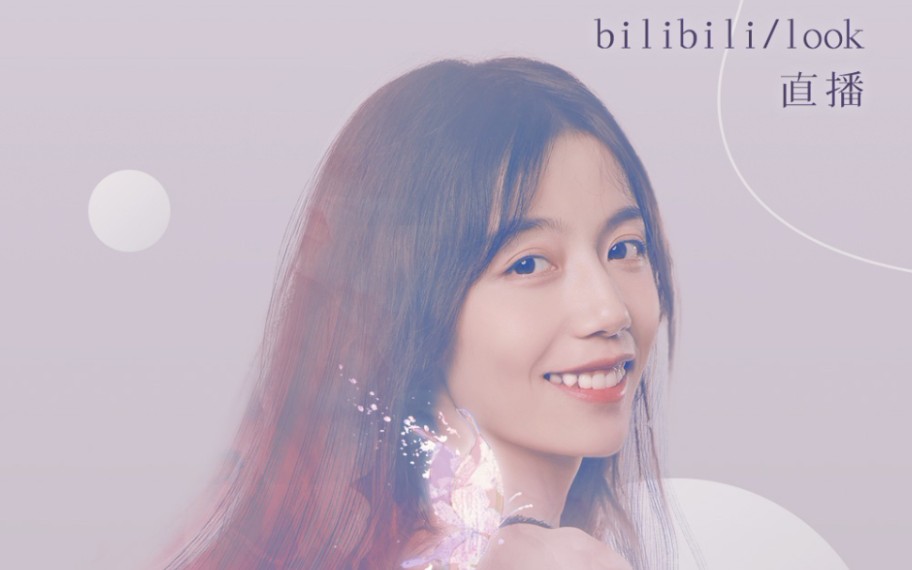 银临live琉璃迟迟西施江南合集