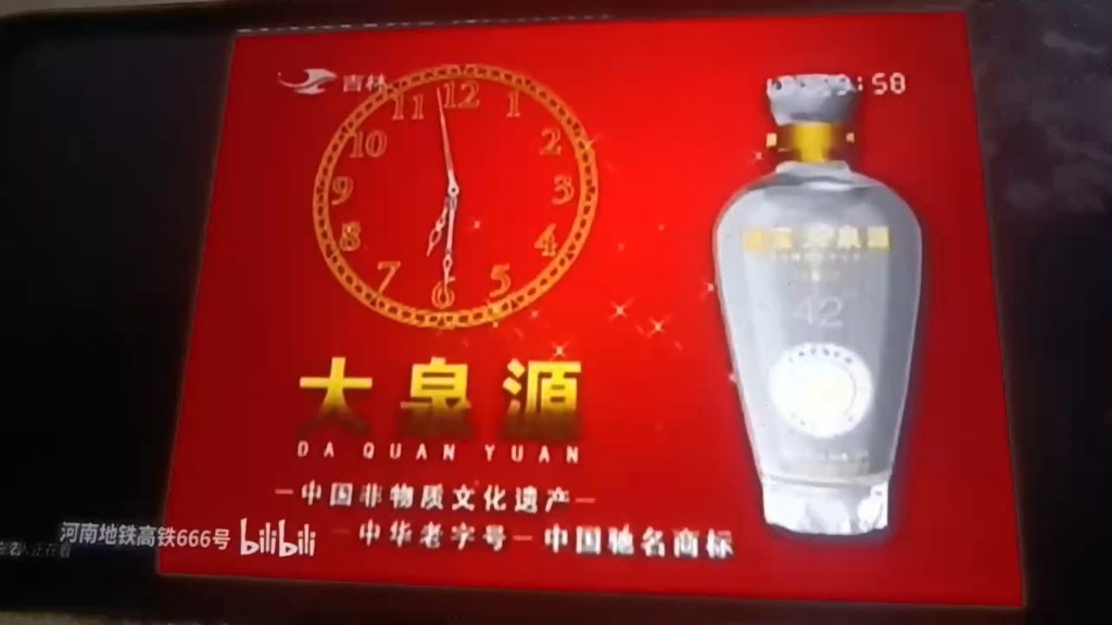 大泉源酒价格及图片图片