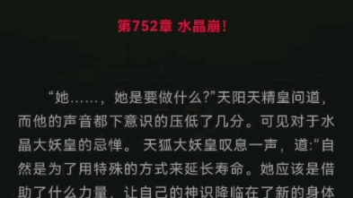 [图]斗罗大陆重生唐三752