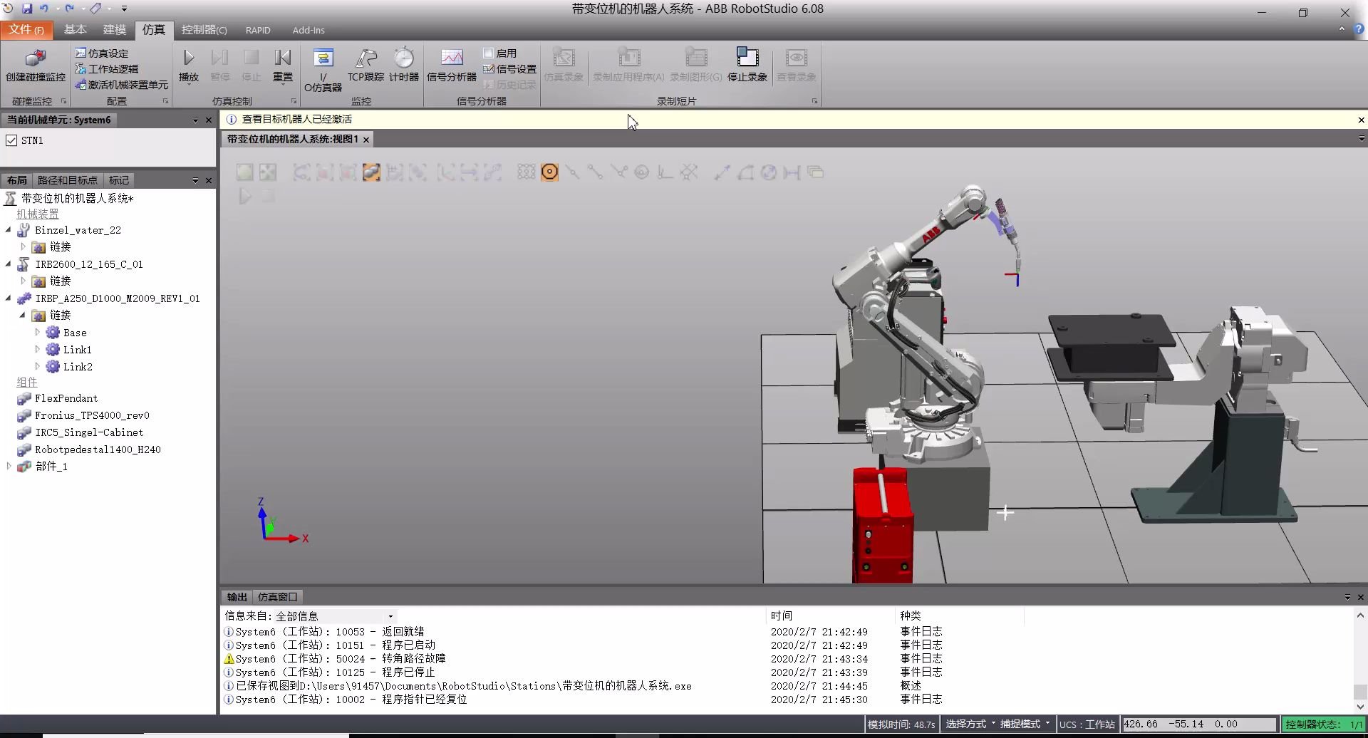 RobotStudio 变位机仿真哔哩哔哩bilibili