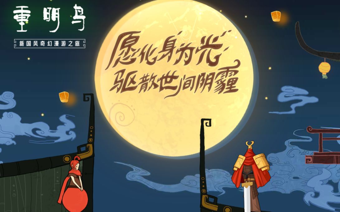 小七重明鸟游戏实况更新至13p完结