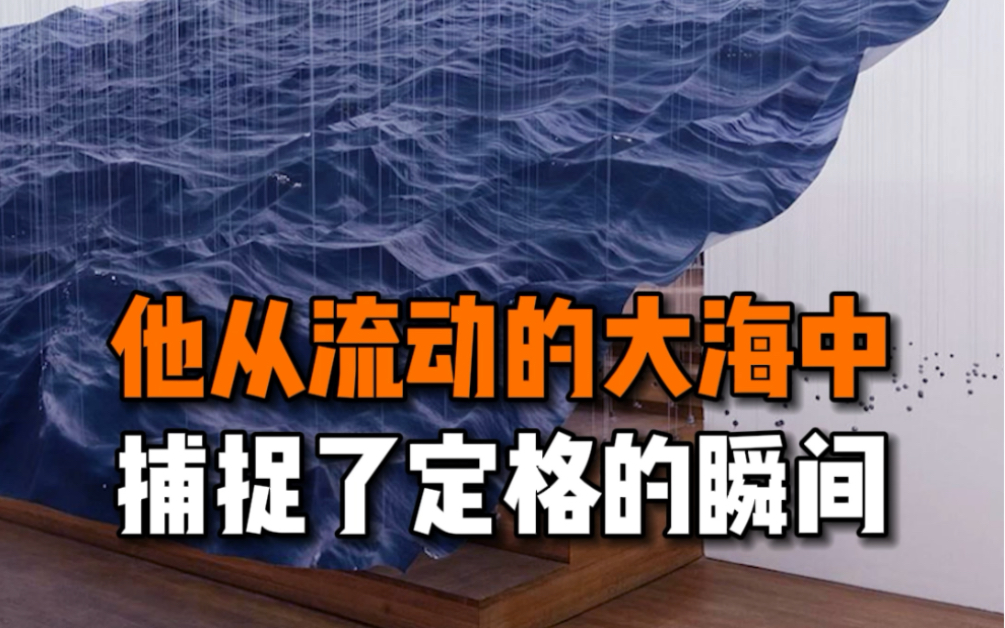 [图]他从流动中的大海中捕捉了定格的瞬间