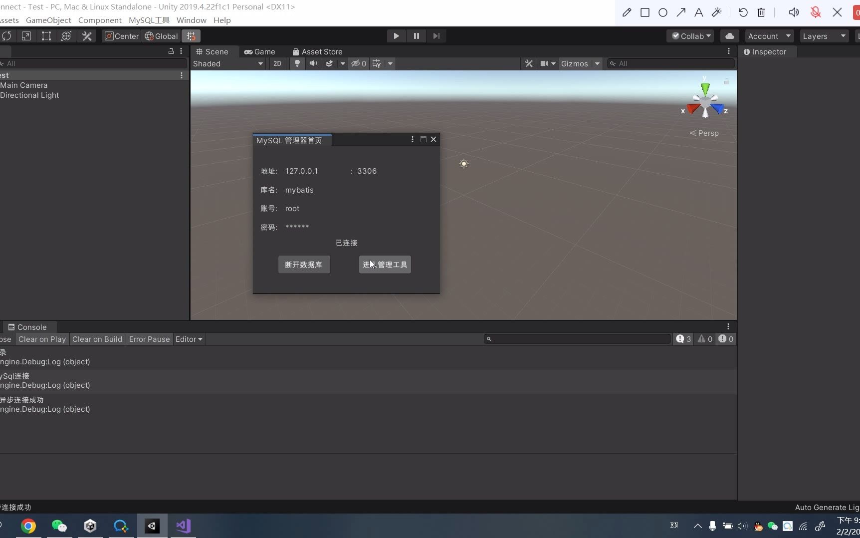 Unity连接MySql编辑器工具哔哩哔哩bilibili