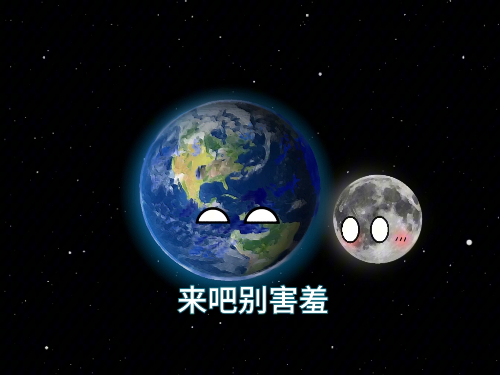 地球又被加强了 #宇宙 #动画 #星球动画哔哩哔哩bilibili