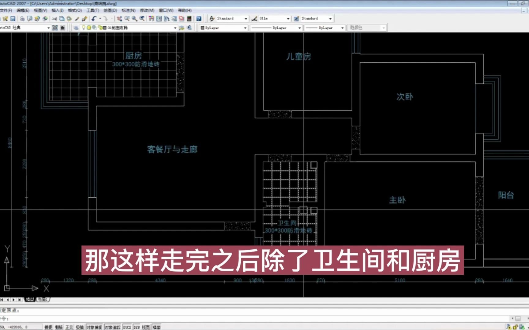 地面铺贴方案布局图在CAD中是怎么画出来的?室内装修设计地面布局图具体画法哔哩哔哩bilibili