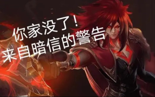 【王者荣耀】无限乱斗——我暗信居然成功偷塔赢了^o^_哔哩哔哩bili