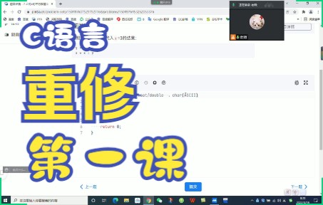 【C语言实验讲解】第1题.最简的C程序计算x平方哔哩哔哩bilibili