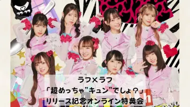 ラフ×ラフ-哔哩哔哩_Bilibili ラフ×ラフ-哔哩哔哩_Bilibili