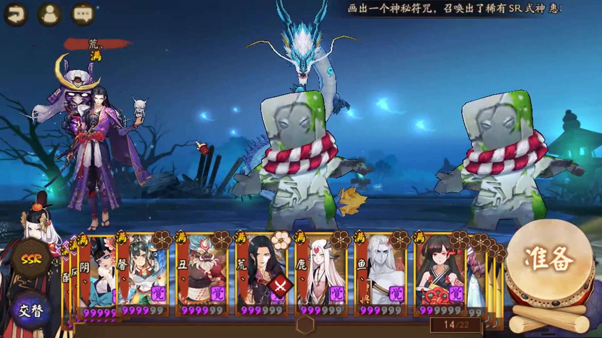 【阴阳师】式神出战动画(r卡以上)