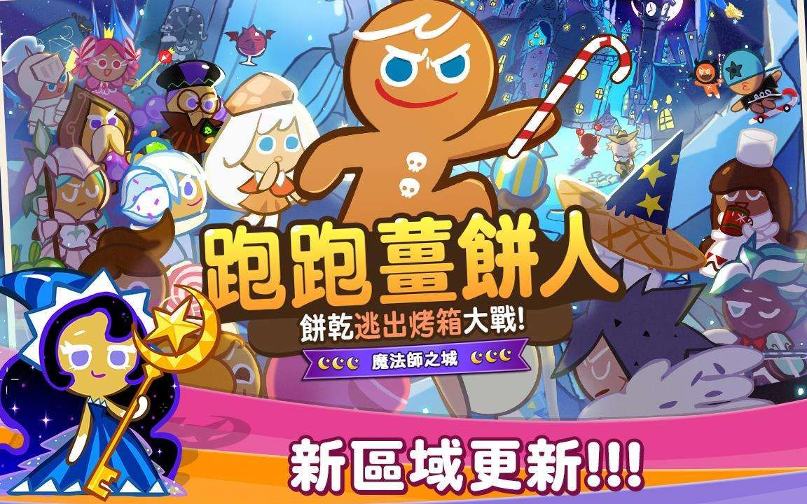 横向卡牌塔防游戏姜饼人联盟正式双平台上架