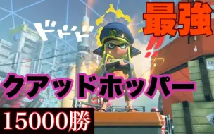 Download Video: 【Splatoon3搬运】【寒咲菖蒲】最强气垫击杀集锦【かんざきあやめ】【已授权】