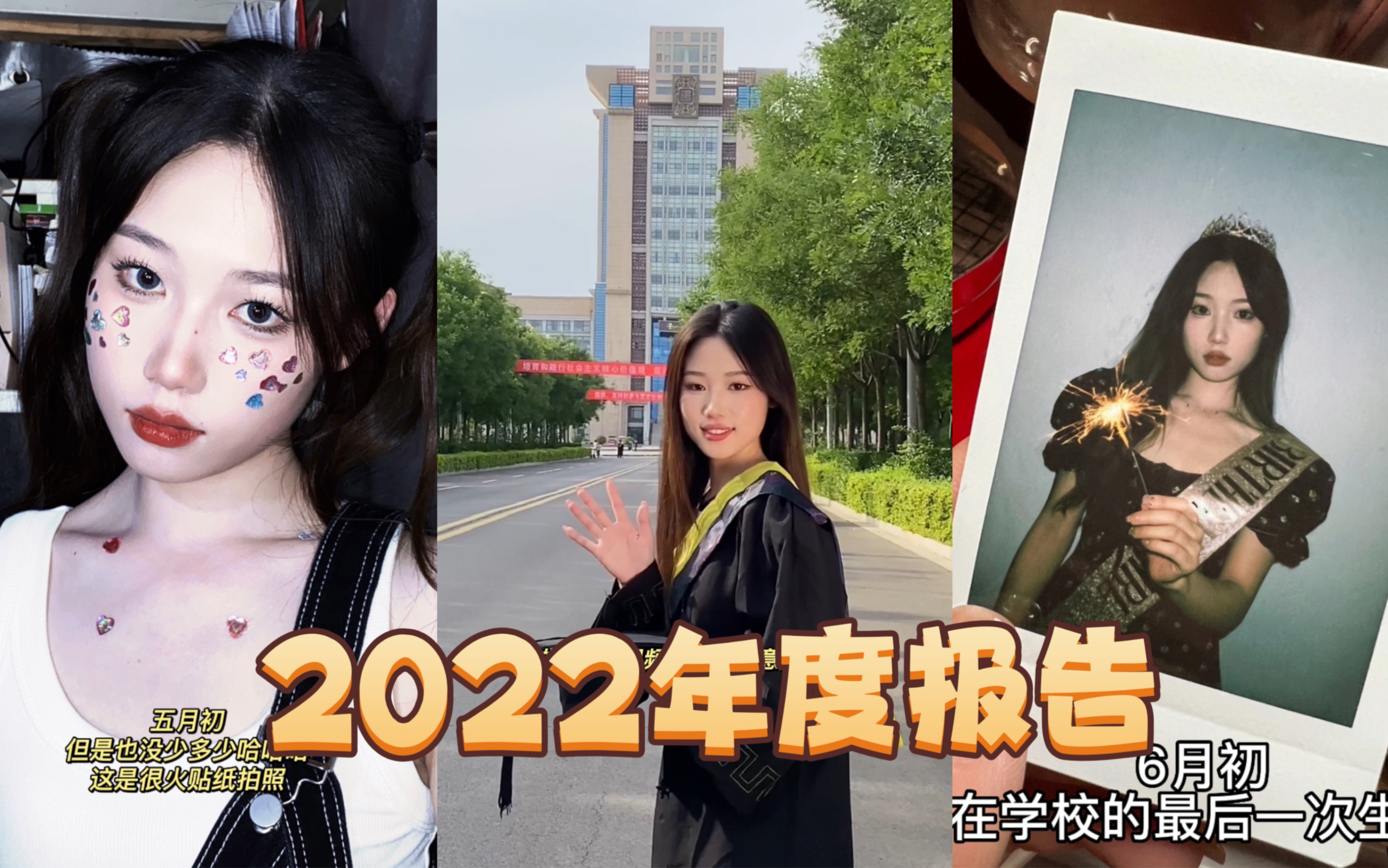 热面皮2022年度报告哔哩哔哩bilibili