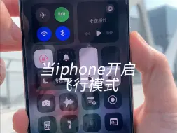 Download Video: 不好意思，我的iphone起飞了