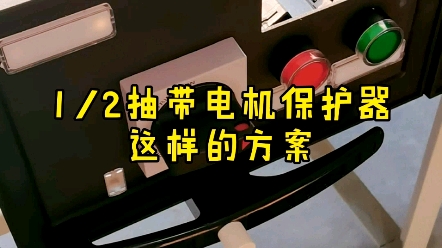 抽屉柜抽屉里面有些什么配件,电机保护多这几个配件注意到没哔哩哔哩bilibili