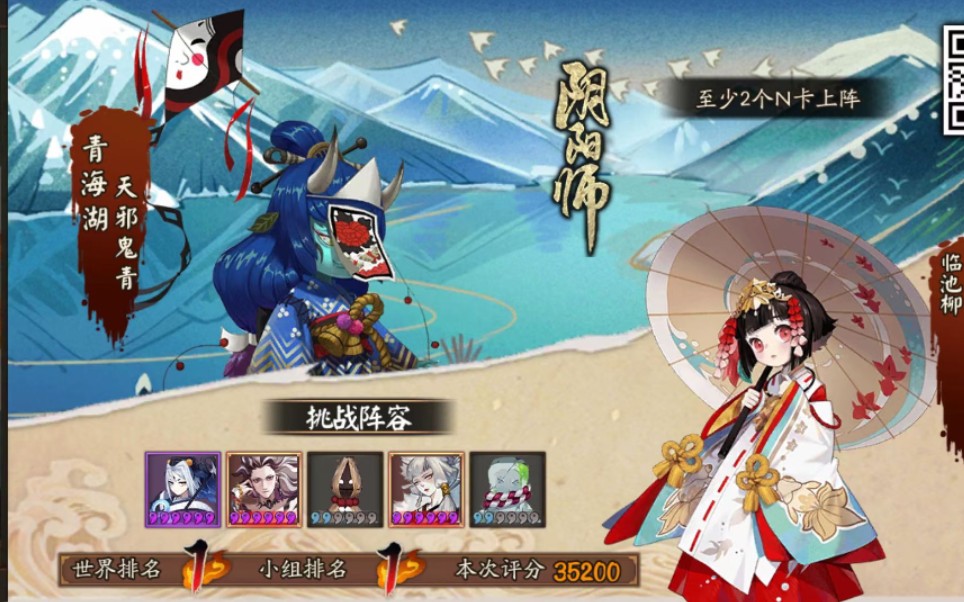 【地域鬼王】西北青海湖 天邪鬼青 限定2n