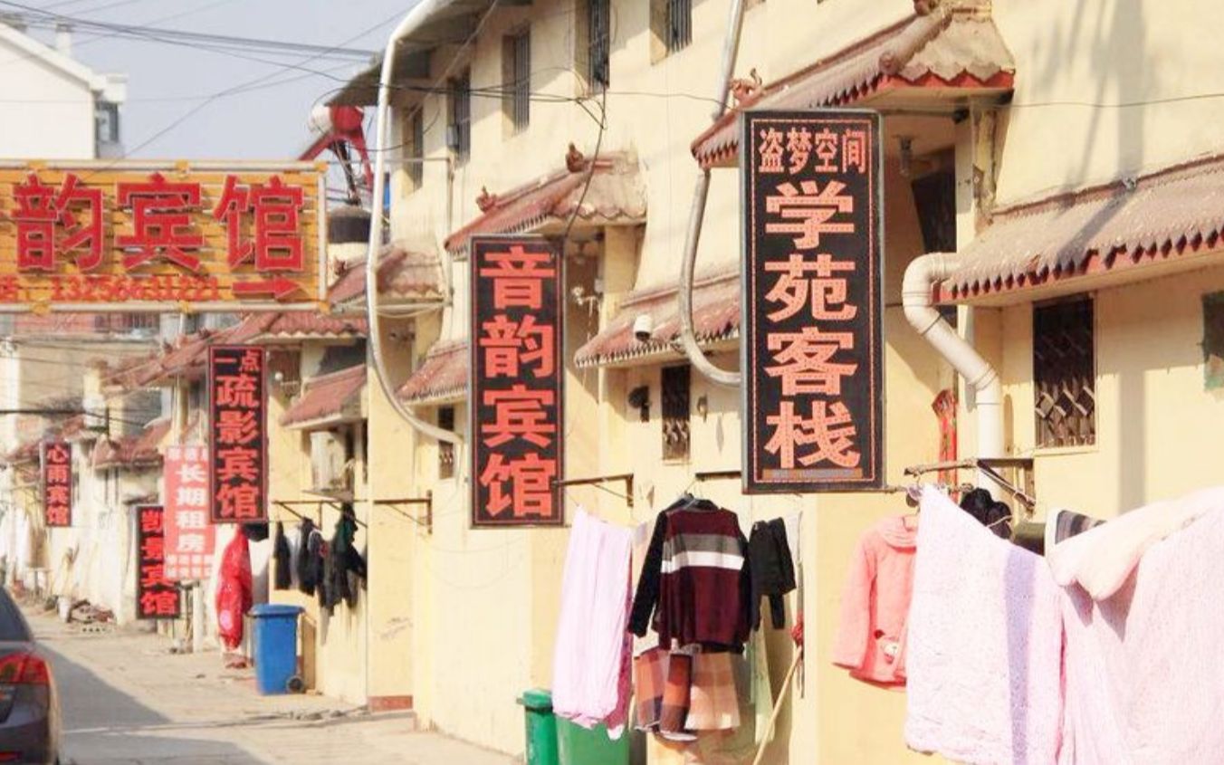 附近小旅店图片