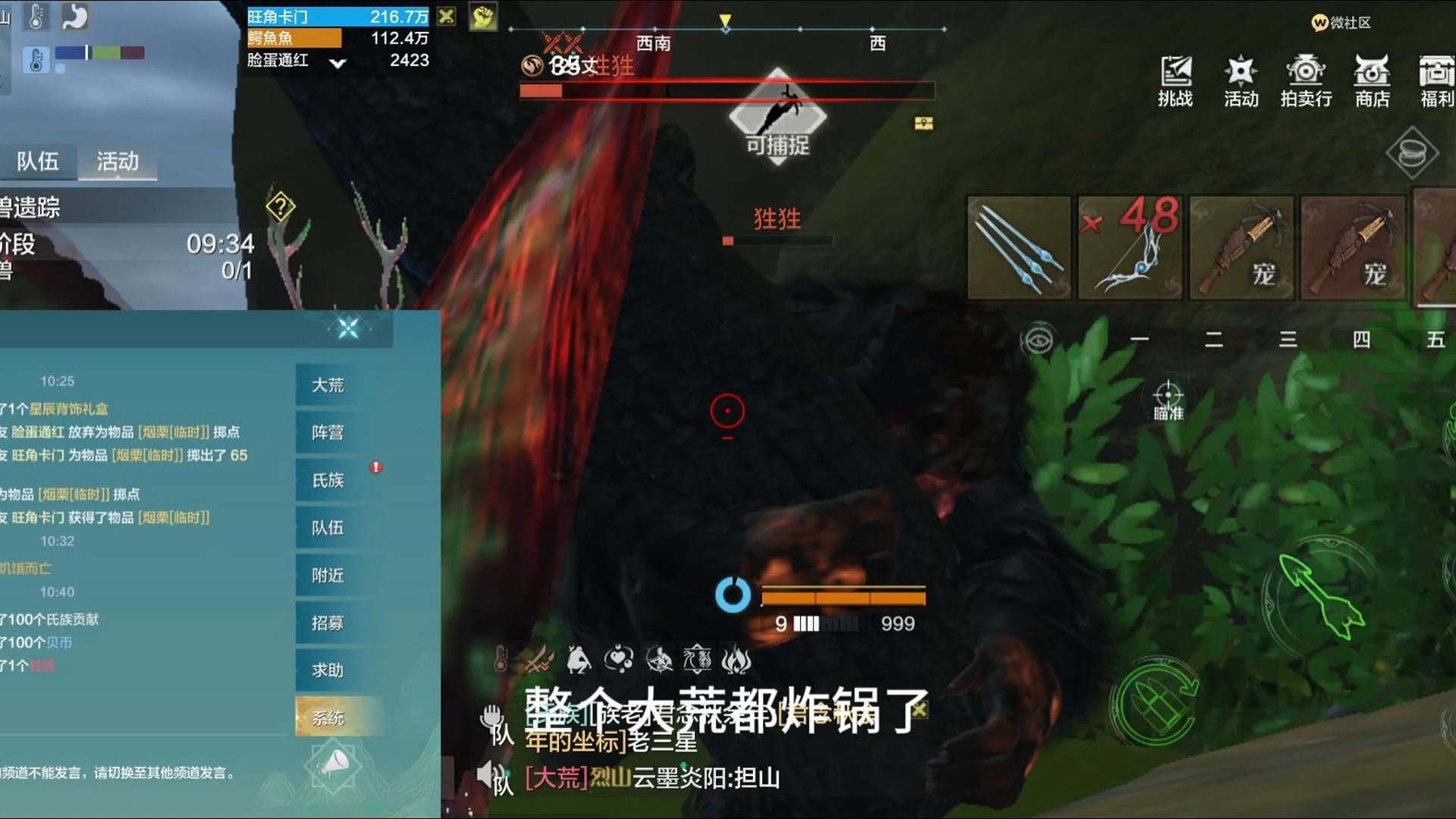 [妄想山海]我也当上托了