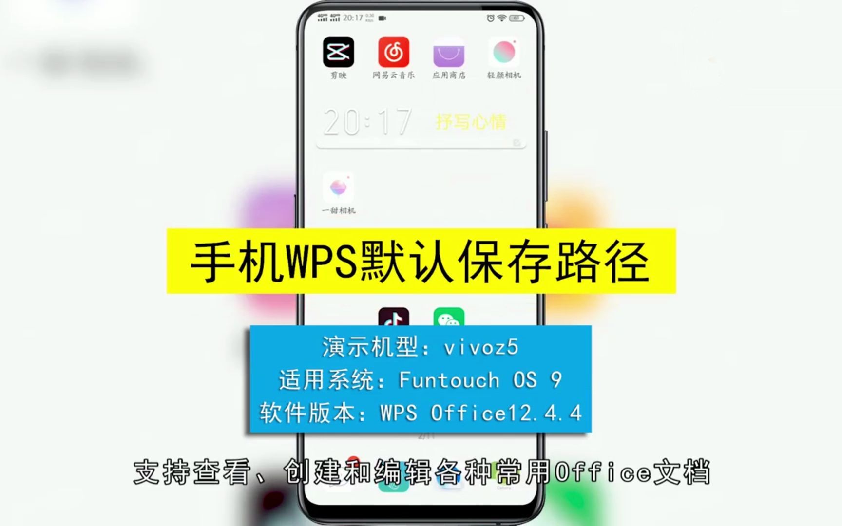 手机wps默认保存路径,手机wps默认保存路径的方法哔哩哔哩bilibili