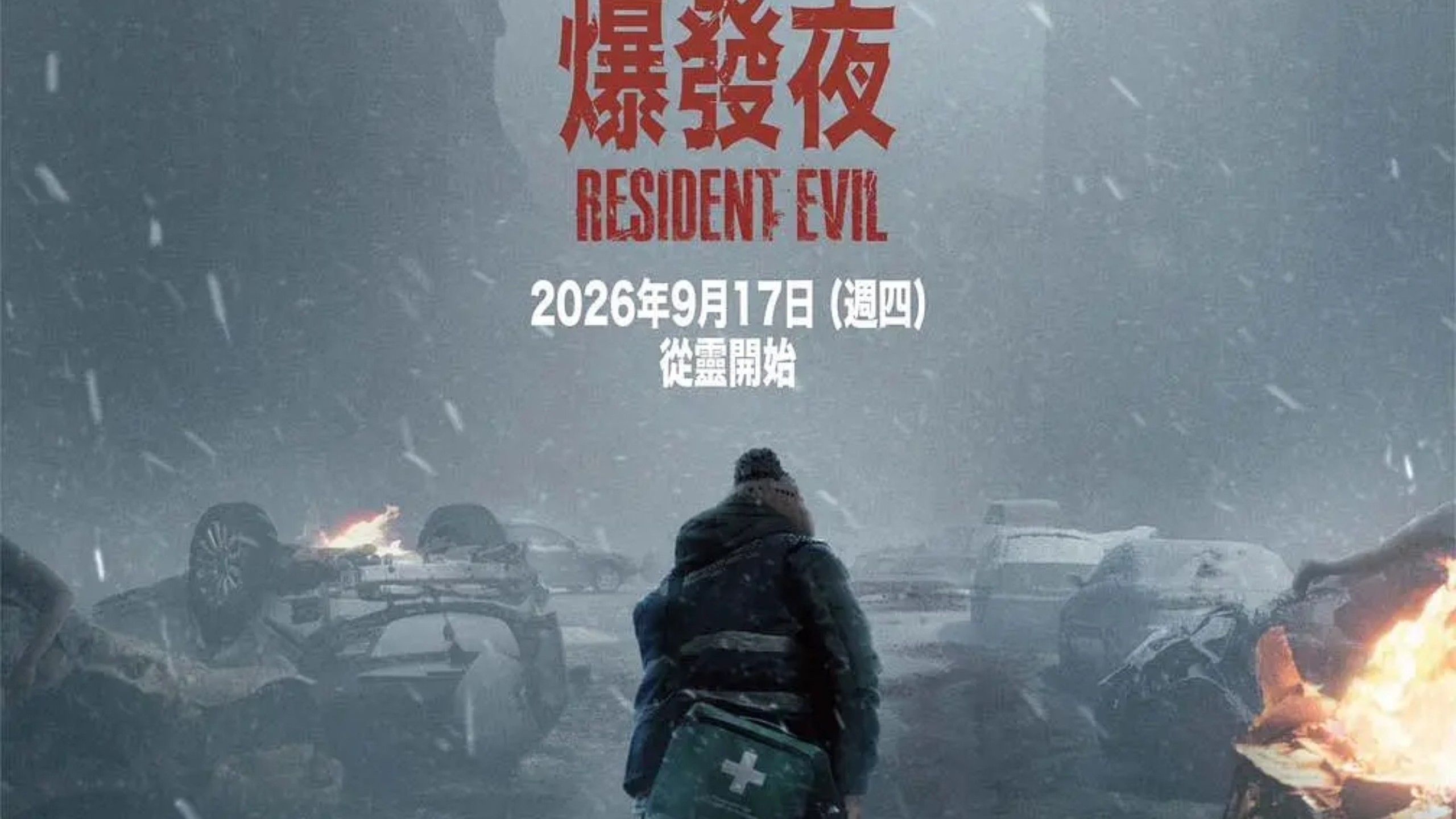 2026《爆发夜》完整版 超清中字