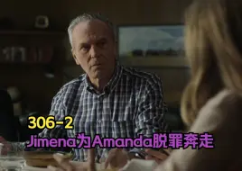 Download Video: Entrevías｜306-2 Jimena为Amanda脱罪奔走